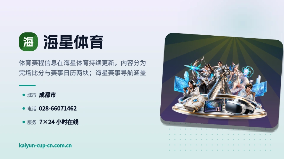 海星体育故事