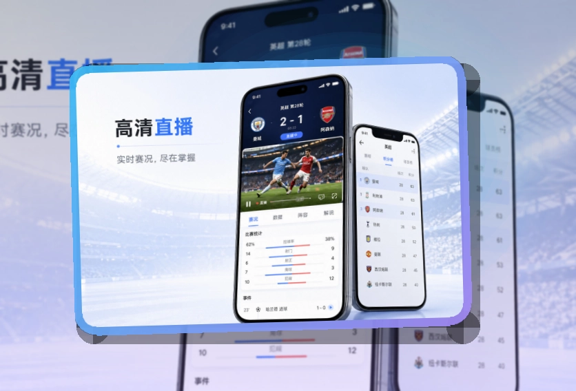 开云 App下载入口，体育资讯更好找 页面展示